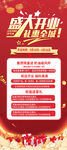 开业易拉宝