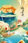 端午节