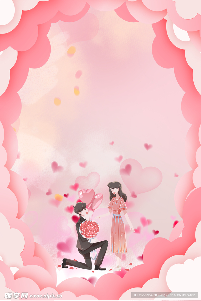 情人节背景