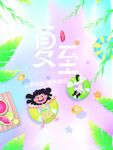 夏至节气海报