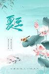 二十四节气夏至