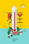夏至传统海报
