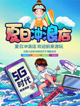 5G时代