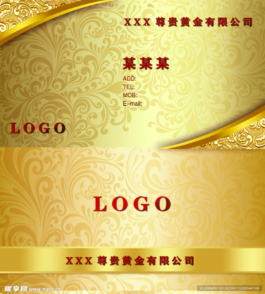 金色名片