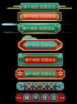 端午价格标签