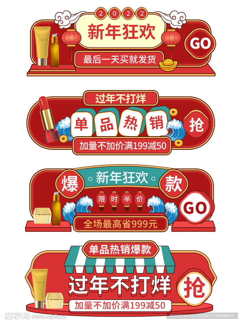 促销标签