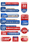 电商促销标签