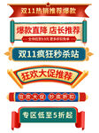 促销标签