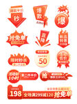 爆款热卖促销标签