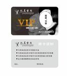 美容美发VIP卡 会员卡