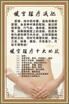 暖宫理疗减肥