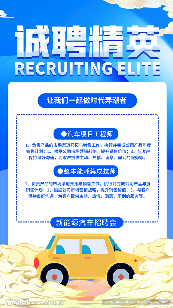 招聘