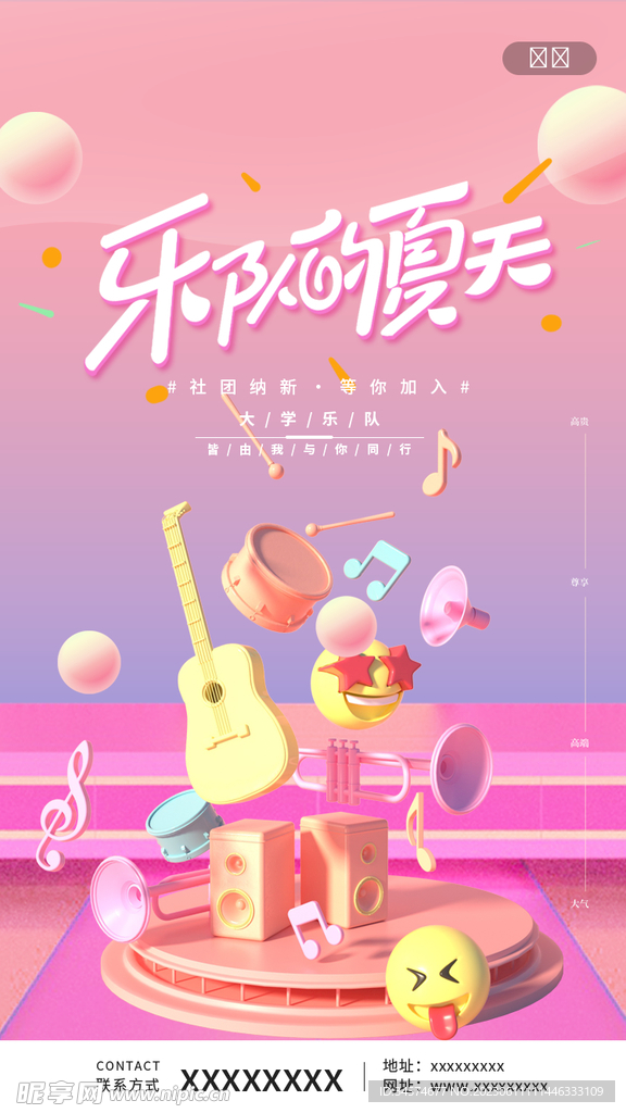 招聘海报