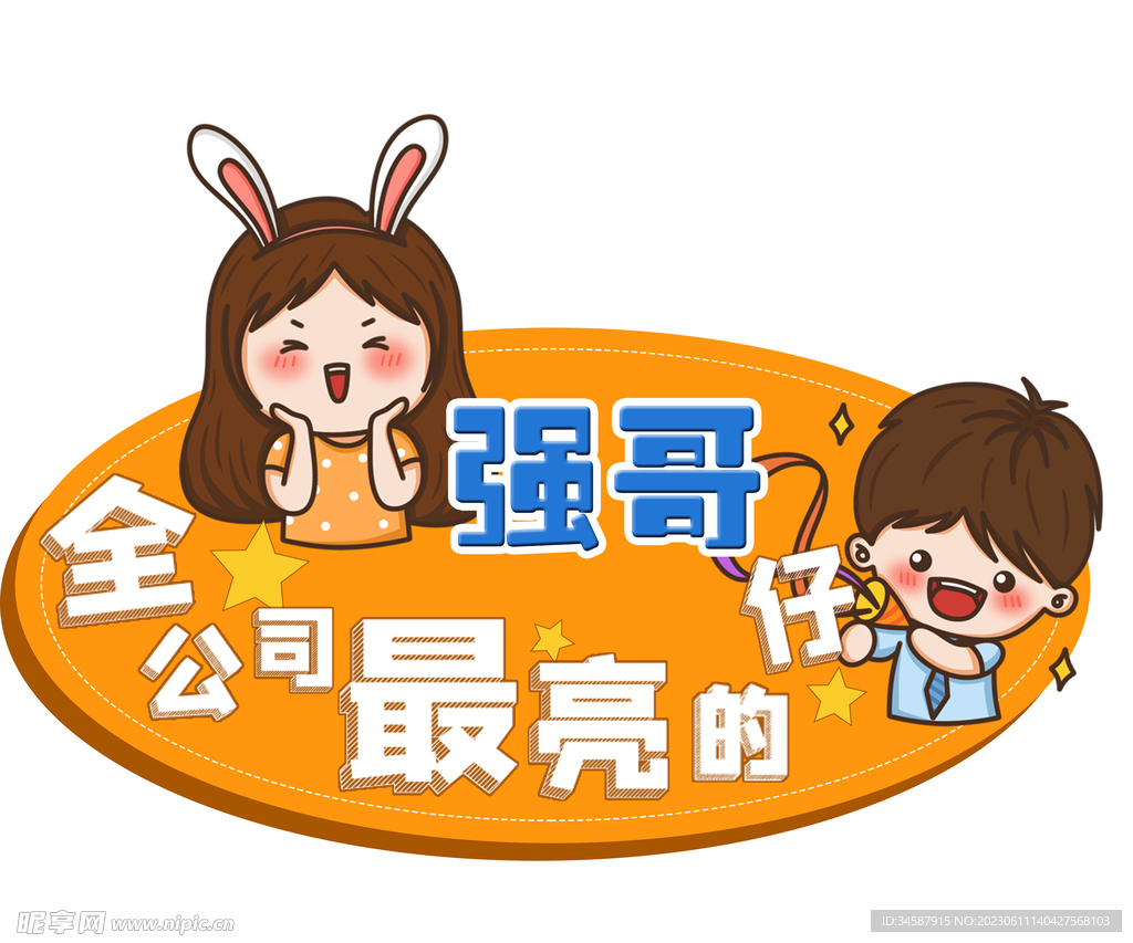 手牌