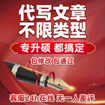 文章 论文海报