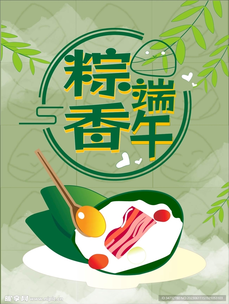 端午