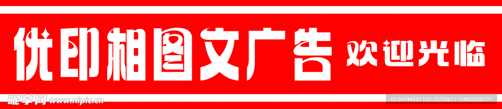 玻璃贴