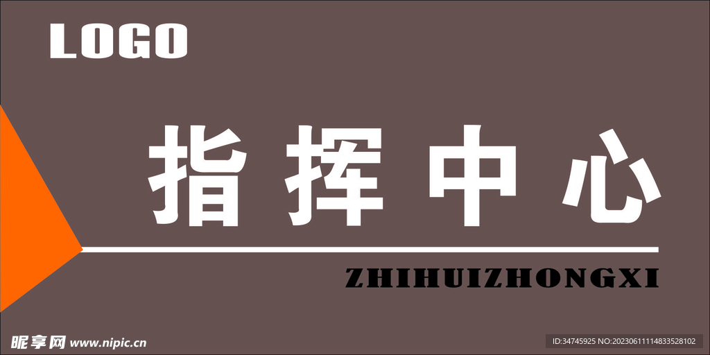 高考办公室门牌