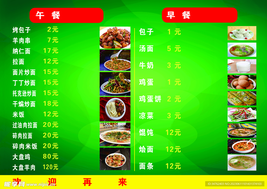 菜单 