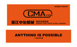 浙江中尔机械CMA