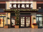 酒店效果图