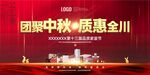 中秋3