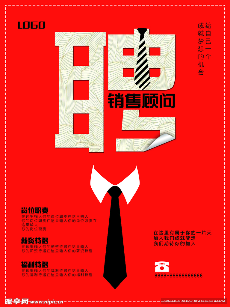 梦想起航就是现在