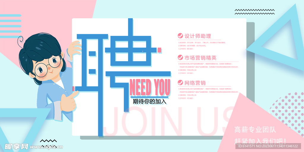 梦想起航 就是现在