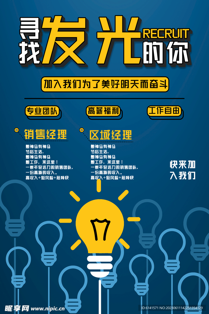 寻找发光的你