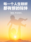 父亲节