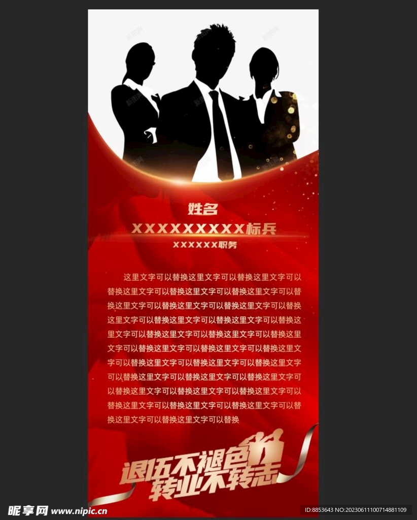 培训海报