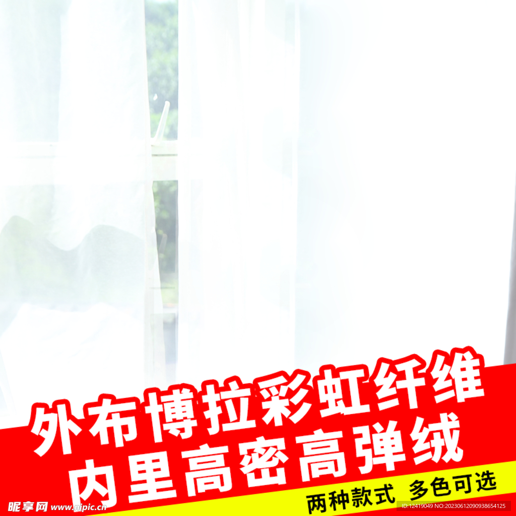 家居主图
