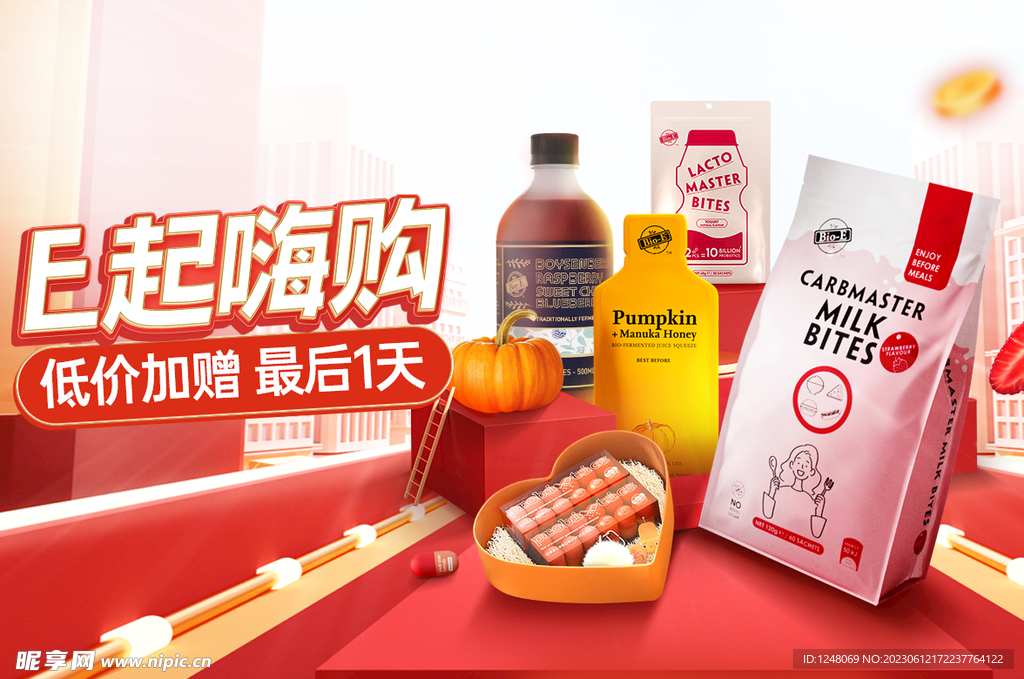 食品促销电商海报