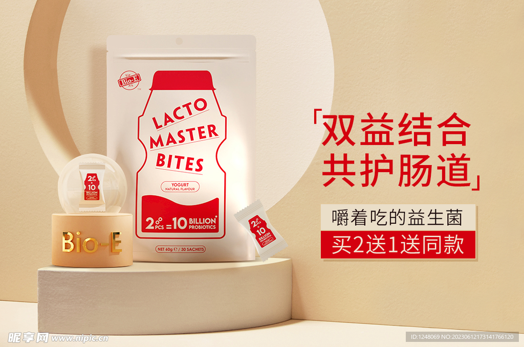 食品促销电商海报