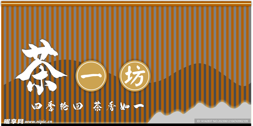 茶叶招牌