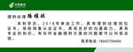 中国邮政