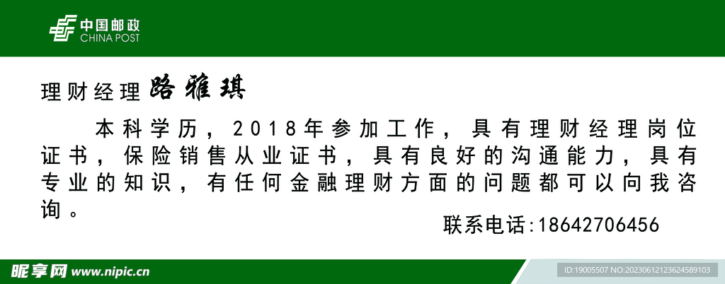 中国邮政