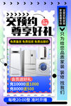 家装公司海报设计