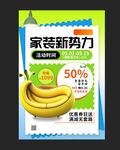 家装新势力