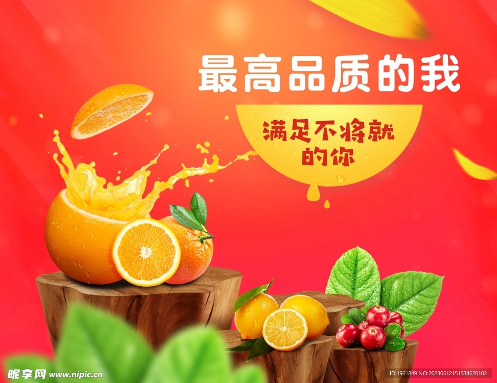 水果店宣传海报