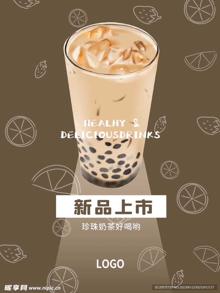 珍珠奶茶