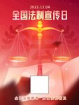 宣传宪法