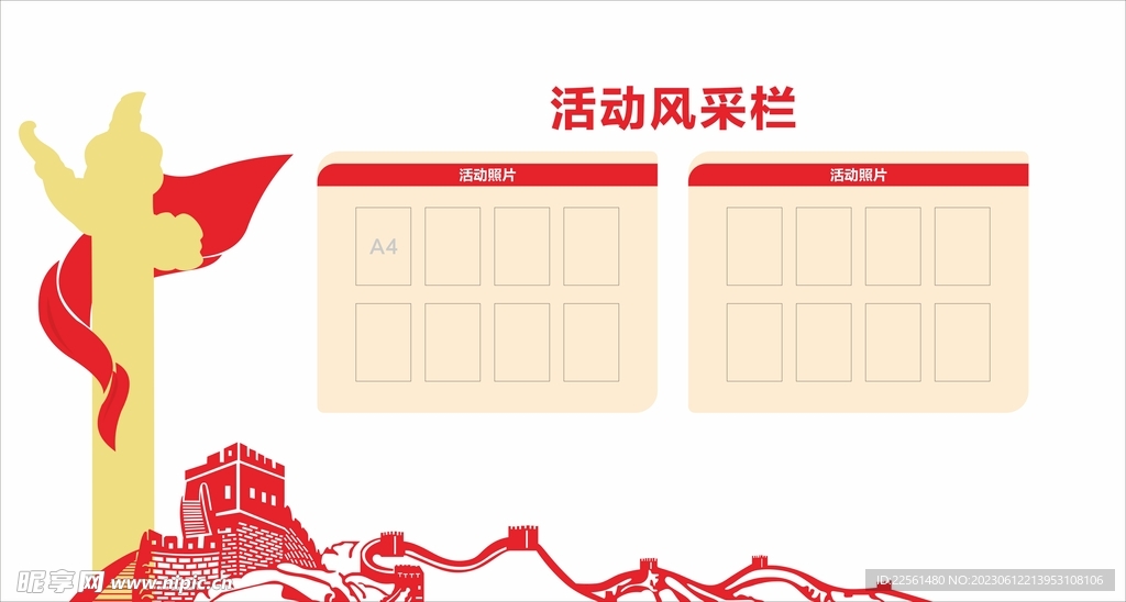 活动风采 