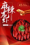 小龙虾DM主题