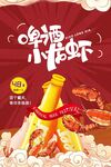 小龙虾DM宣传