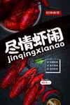 小龙虾DM设计