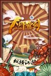小龙虾宣传单设计