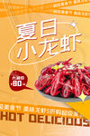 小龙虾图片