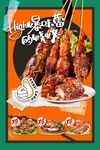 烧烤素材美食
