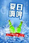 啤酒节狂欢素材